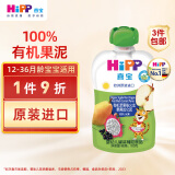 喜宝（HiPP）有机婴幼儿苹果梨火龙果黑加仑泥100g（6-36个月）（奥地利进口）
