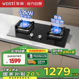 华帝（VATTI）国家政府补贴燃气灶天然气家用嵌入式5.2kW超大火力猛火灶换灶不改孔灶具灶台以旧换新i10090B