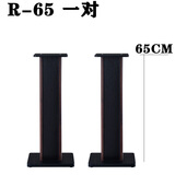 捷盛专业木质音箱架音箱脚架家庭影院落地环绕音响支架卡包音箱架子 R-65一对