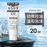 资生堂uno洗面奶男士洁面乳控油保湿清爽 黑炭强力控油洁面膏130g 黑色