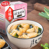 海福盛方便食品速溶汤冻干料包懒人即食早餐蔬菜汤酸辣味噌紫菜蛋花汤 日式味增汤1盒（10g*5包)