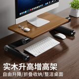 Eary显示器支架笔记本电脑升降增高架可折叠调节台式屏幕一体机抬高底座键盘桌面置物站立办公升高托架 实木款【两节升降/按钮调节/折叠收纳】