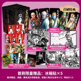 珍藏版 火凤燎原漫画 第一二三辑 任选 赠丰富周边 简体中文版全套12345678910 -15陈某著绘 三国题材漫画 正版包邮 火凤燎原 珍藏版第二辑6-10 赠：丰富周边