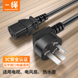 一绳CABLE CREATION DZ181品字尾电源线主机/显示器/电脑/电饭煲电水壶三孔电源线大功率国标三插连接线3m