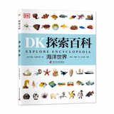 DK探索百科 海洋世界