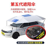 舒帝卡 汽车教练车遮阳伞移动车棚车衣汽车顶遮阳伞驾校汽车遮阳棚车顶 第五代【吸盘款】【3.2*2.7】米