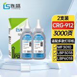 连盛CRG-912碳粉2支装 适用佳能 LBP3018 LBP3108 CRG-925 MF3010 LBP6018惠普HP CE285A P1102W打印机墨粉