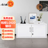 钱柜文件柜铁皮柜矮柜储物柜办公柜资料柜凭证柜 390雅白档案柜