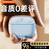 heycute【柏林之声】蓝牙耳机真无线降噪音乐跑步运动游戏迷你半入耳式超长续航适用于安卓手机 【冰川蓝】HIFI音质丨沉浸环绕音 35ms无感延迟丨58小时超长续航