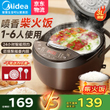 美的（Midea） 电饭煲家用电饭锅小型多功能24小时预约迷你3L全自动不沾煮饭锅1-6人 黑瓷圆灶釜内胆 99.99%抗菌 30M111(已售100万台，美的爆款)