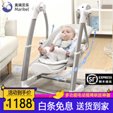 美瑞贝乐Maribel婴儿电动摇摇椅哄睡哄娃神器新生儿安抚椅躺椅摇篮餐桌椅 太空灰【多功能】三合一 旗舰款