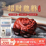 迎胤国印度小叶紫檀貔貅手把件文玩小摆件红木招财貔貅随身盘玩皮丘挂件