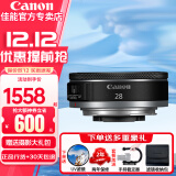 佳能（Canon）RF全画幅微单镜头 定焦镜头 适R50 R7 R8 RP R6二代 R5 R10 R3 R100微单相机 RF 28mm F2.8 STM广角饼干定焦 官方标配【赠送摄影配件礼包】