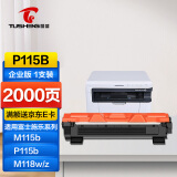 图盛P115B粉盒适用富士施乐P115w M115b M115w M115f M115fs 富士胶片P118w M118w M118z打印机硒鼓CT202138墨粉