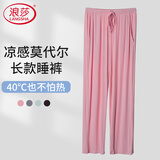 浪莎睡裤女莫代尔宽松舒适大码春秋长裤纯色简约可外穿女士家居裤