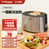 Tenfly多士炉烤面包机不锈钢多片吐司机家用台式烤面包机商用多片面包片 出口转内销 一键解冻加热