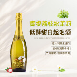 恋爱季莫斯卡托甜白起泡酒葡萄酒香槟瓶型年货送礼意大利桃红气泡果酒 【80%用户选择】花语甜白750m