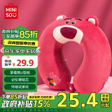 名创优品（MINISO）草莓熊系列记忆棉U型枕午睡枕旅行教室办公室抱枕生日礼物