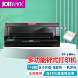 映美（Jolimark） FP-630K+针式打印机办公营改增发票出库单USB无线wifi蓝牙版供选 USB版（+2箱（3联2等撕边纸） 官方标配