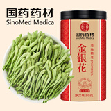 徽京华尊 国药药材 金银花茶80克 金银花干花草茶金银花洗澡 养生茶礼品