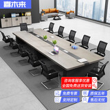 喜木来会议桌椅组合会议室长方形小型洽谈桌大型职员桌开会桌 2m会议桌