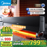 美的（Midea）【风暖系列】声控踢脚线取暖器家用/电暖器电暖气防水移动地暖气电暖风机/大面积取暖神器HDU22FL