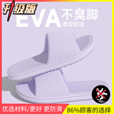 RED CRANE拖鞋女夏季新款eva居家室内踩屎感洗澡防滑软底凉拖鞋 紫色【家居升级款】 40-41