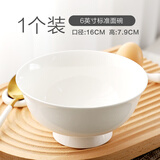 瓷侠客纯白骨瓷碗家用米饭碗吃饭碗小汤碗大号面碗陶瓷餐具套装大碗组合 6英寸标准面碗【1个】
