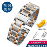 卓磊代用浪琴名匠天梭力洛克卡西欧罗西尼天王英纳格系列钢带男女不锈钢手表带金属蝴蝶扣精钢表链配件 间玫瑰金色 20mm