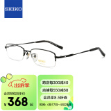 精工(SEIKO)眼镜框男款半框钛材商务休闲远近视光学镜架H01061 112 52mm黑色