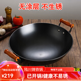 陆铁陆川铁锅龙纹不粘炒锅加厚无涂层生铁铸铁锅燃气灶圆底双耳已开锅 菱花双耳圆底（4-6人使用） 40cm 赠盖铲+开锅
