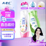 ABC 私处清洁洗液私密护理卫生护理液组合装200ml*2瓶(KMS健康配方)