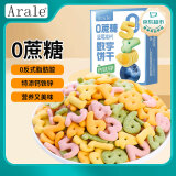 Arale乳清黄油蓝莓0蔗糖果蔬数字饼240g铁锌钙儿童节日营养休闲零食