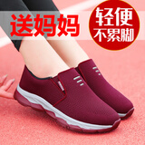品牌老人鞋女春秋防滑软底妈妈网鞋老北京布鞋一脚蹬休闲健步鞋 6952密网枣红 37