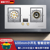 妍太太德国【600*300小开孔尺寸】燃气灶天然气灶煤气灶双灶台煤气炉九腔猛火灶具台嵌两用 1级能效定时左猛火鸳鸯灶不锈钢（343） 管道天然气