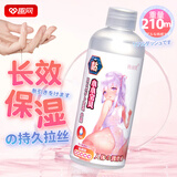 COC 润滑液夫妻同房润滑油成人房事润滑剂前戏用品 210ml