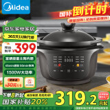 美的（Midea）【国家补贴】全能焖炖煲电炖锅 电炖盅电砂锅炖汤盅煲汤锅紫砂燕窝煮粥锅3.5L 多功能锅DGS3566