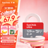 闪迪（SanDisk）128GB TF（MicroSD）内存卡 A1 U1 C10 至尊高速移动版存储卡 读速140MB/s 手机平板游戏机内存卡