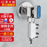 潜水艇（Submarine）一进三出四出角阀分水阀开关多功能厨房黄铜四通阀门多功能 四通+球阀】2个4分螺纹+4分卡扣