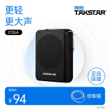 得胜（TAKSTAR）E126A小蜜蜂扩音器教师随身腰挂便携式教学专用喊话器耳麦导游户外喇叭胜轻便大功率德 有线款|黑色+珍珠链