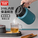泰福高（TAFUCO）316不锈钢保温壶大容量焖茶壶家用暖瓶茶水分离T1649-墨绿色-1.7L