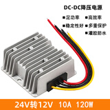 安力巨直流DC24转12V电源降压器汽车电源逆变货车大巴车载转换器变压器 24V转12V 10A 120W