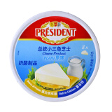 总统（President）法国进口小三角芝士原味（奶酪制品）140g*2一包 面包 烘焙 零食