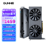 蓝戟（GUNNIR）Intel Arc A750 Index 8G  2050MHz GDDR6超频版 游戏显卡设计视频剪辑台式电脑显卡