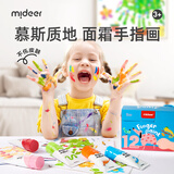 弥鹿（MiDeer）儿童手指画颜料安全水彩填色12色套装新年礼物
