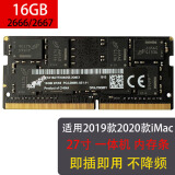 WDKST镁光海力士iMac2020款苹果一体机内存条 DDR4 笔记本电脑原颗粒稳定兼容不降频 16G 2666/2667MHz一体机内存条MT