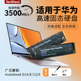 闪立 适用于华为笔记本专用固态硬盘1T笔记本matebook扩容固态硬盘m.2高速PCie3.0 NVME 512G【笔记本专用高速固态硬盘】