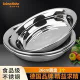 萨尔玛·卡恩（Salma Kahn）加厚食品级304不锈钢盘圆盘碟肠粉蒸盘家用平底备菜盘水果盘碟子 加厚食品级304圆盘 3个 26cm