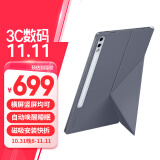 三星 Samsung Galaxy Tab S10+/S9+ 原装可拆卸支架皮套 平板支架皮套 蓝色