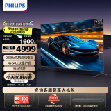 飞利浦（PHILIPS）75英寸4K超高清288Hz高刷游戏电视全面屏4+64G护眼智能投屏液晶平板电视机75PUF8699/T3